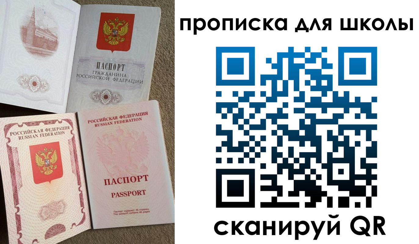 временная регистрация в квартире в Учалы