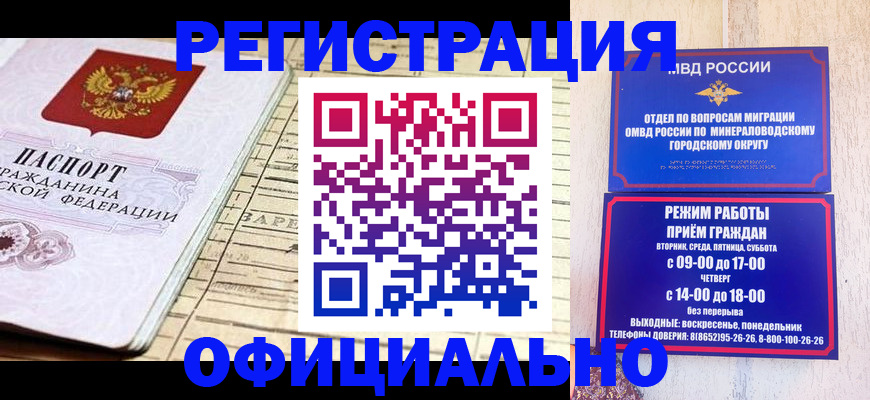 временная регистрация поиск в Учалы