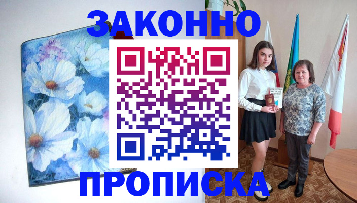 прописка для кредита в Учалы