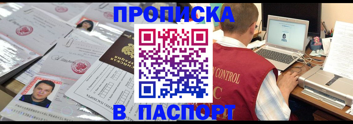 пропишу в квартире в Учалы